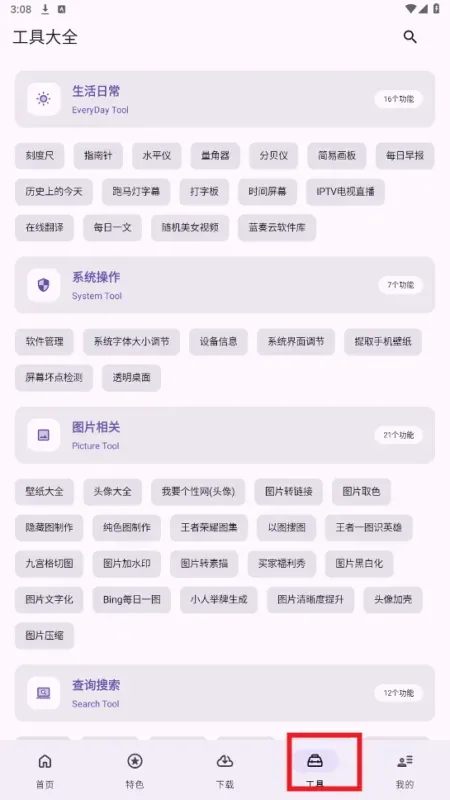 乱七八糟工具箱2026最新版技巧 乱七八糟工具箱2026最新版技巧