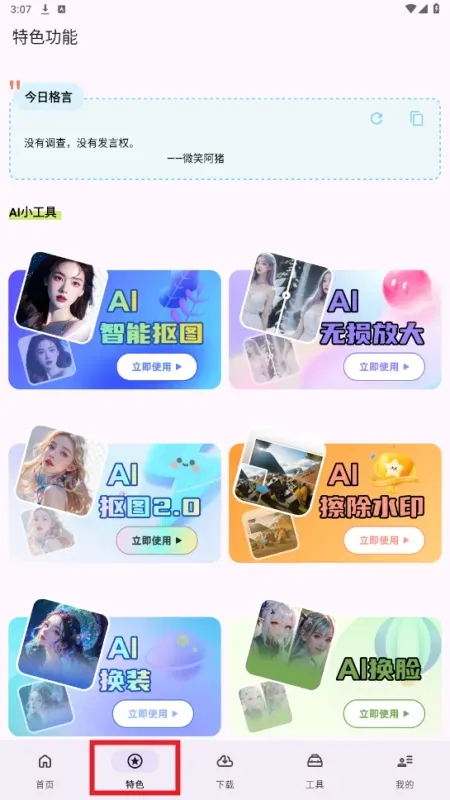 乱七八糟工具箱2026最新版技巧 乱七八糟工具箱2026最新版技巧