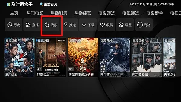 及时雨盒子官方正版特色 及时雨盒子官方正版特色