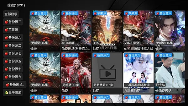 及时雨盒子官方正版特色 及时雨盒子官方正版特色