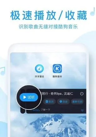 shazam音乐雷达国际版主要功能