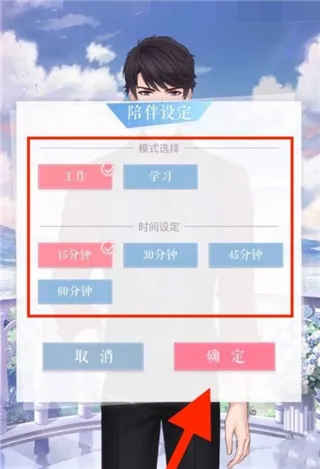恋与制作人陪伴模式攻略 恋与制作人陪伴模式攻略