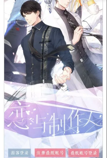 恋与制作人怎么找回以前的账号 恋与制作人怎么找回以前的账号