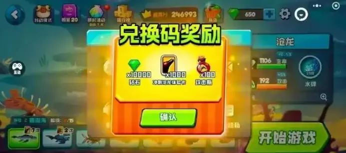 鱼吃鱼游戏兑换码2026