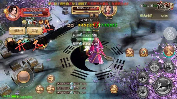 九阴手游官方客户端怎么玩：