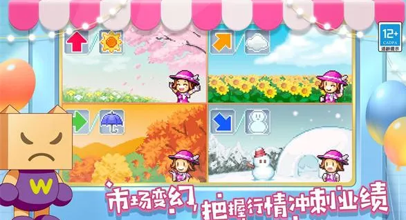 百货商场物语2完美布局攻略