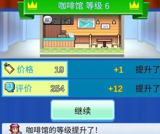 百货商场物语2贵宾出现条件