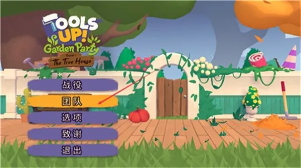 胡闹装修手机中文版玩法: 胡闹装修手机中文版玩法: