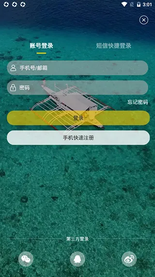 游侠客旅行官方正式版怎么用：