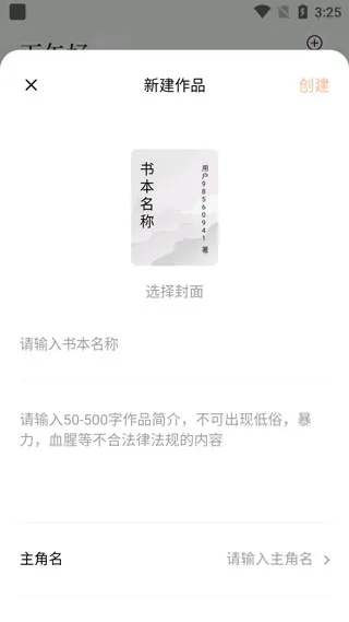 番茄作家助手2026最新版使用方法: 番茄作家助手2026最新版使用方法: