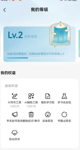 番茄作家助手2026最新版特色: 番茄作家助手2026最新版特色: