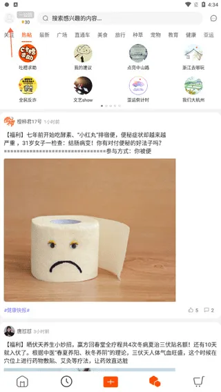 橙柿互动安卓正式版使用方式: 橙柿互动安卓正式版使用方式: