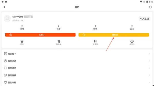 橙柿互动安卓正式版使用方式: 橙柿互动安卓正式版使用方式: