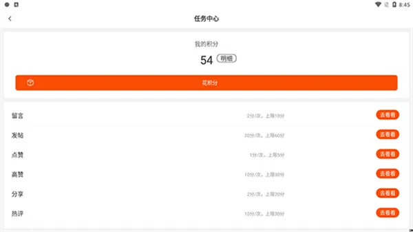 橙柿互动安卓正式版使用方式: 橙柿互动安卓正式版使用方式: