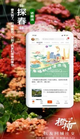 橙柿互动是什么 橙柿互动是什么