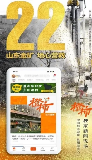 橙柿互动安卓正式版支持: 橙柿互动安卓正式版支持: