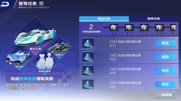 QQ飞车手游智驾玩法