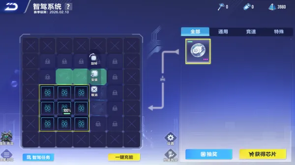 QQ飞车手游智驾玩法