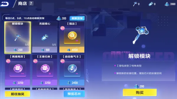 QQ飞车手游智驾玩法