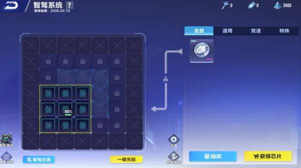 QQ飞车手游智驾玩法