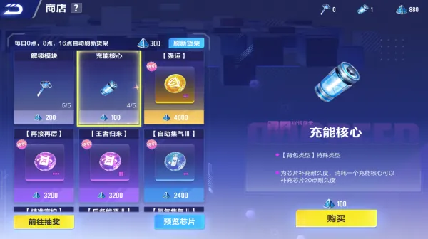 QQ飞车手游智驾玩法