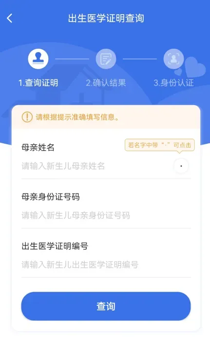 国家医保服务平台App绑定亲情账户 国家医保服务平台App绑定亲情账户