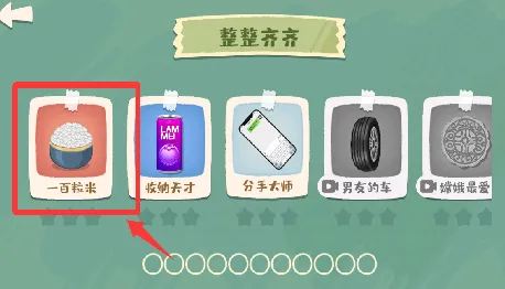 神奇模拟器怎么玩