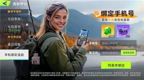 钓鱼巨物猎手获得宝石方法