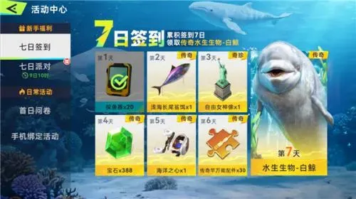 钓鱼巨物猎手获得宝石方法