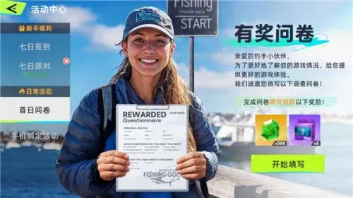 钓鱼巨物猎手获得宝石方法