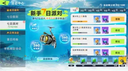 钓鱼巨物猎手获得宝石方法