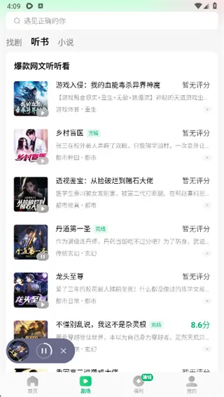 木叶免费追剧全集最新版本使用方法：