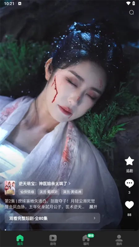 木叶免费短剧红包版技巧