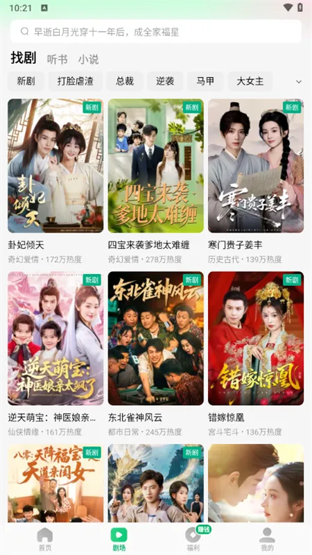 木叶免费短剧红包版技巧