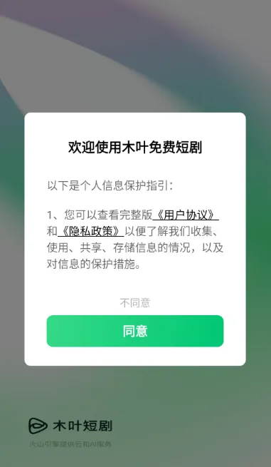 木叶免费短剧领金币功能