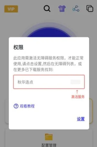 秋华点击器2.0怎么用的