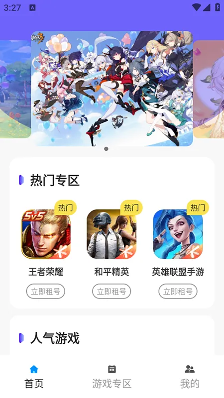 无限手游app官方正式版教程