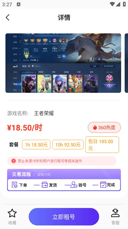 无限手游app官方正式版教程