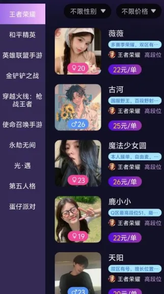 无限手游app官方正式版常见问题