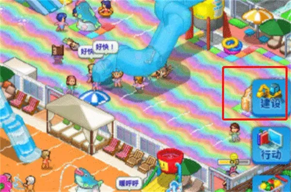 夏日水上乐园物语怎么移动建筑：