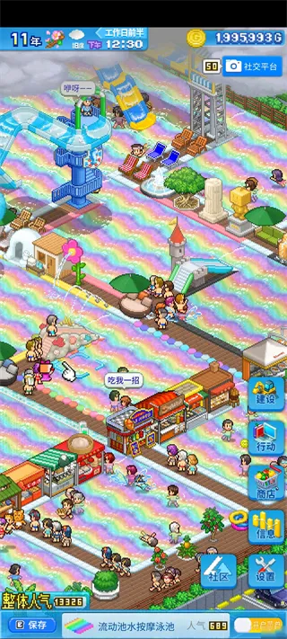 夏日水上乐园物语彩虹色泳池颜色配方