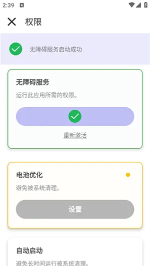 秋华连点10.0官方正版怎么用