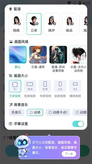 aimax27官方手机版优势