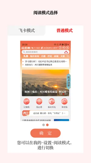 琅琊新闻客户端功能