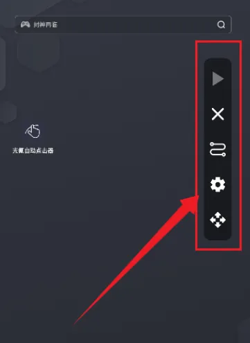 光氪自动点击器怎么用的