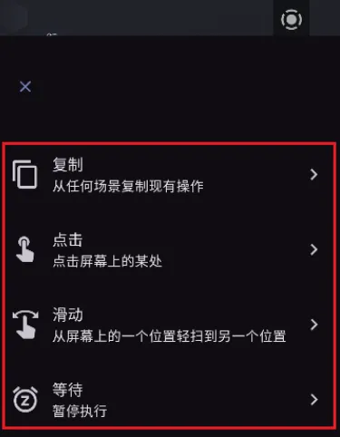 光氪自动点击器怎么用的
