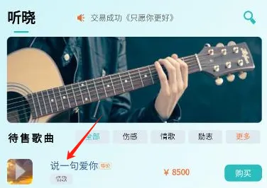 听晓音乐app怎么使用 听晓音乐app怎么使用