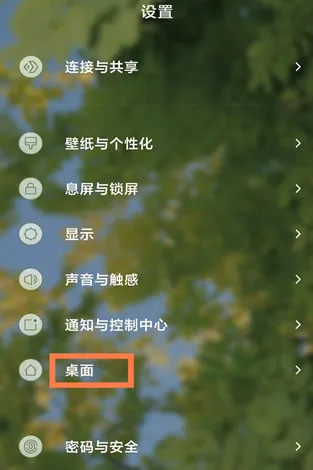 小米堆叠桌面怎么用的 小米堆叠桌面怎么用的