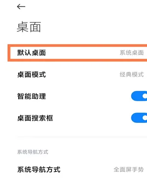 小米堆叠桌面怎么用的 小米堆叠桌面怎么用的