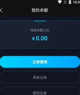 良心云游app怎么提现